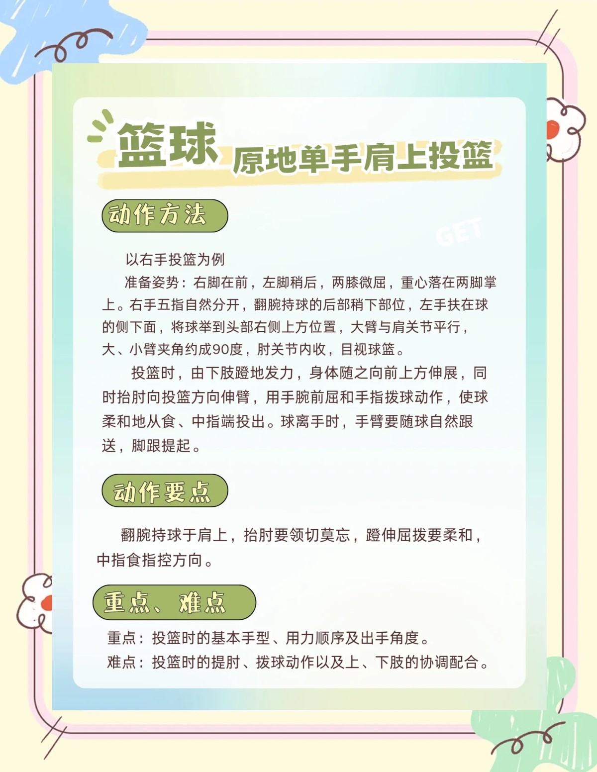 哪里能找到适合篮球运动员的热敷产品_1